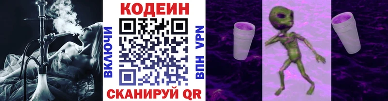 Кодеиновый сироп Lean напиток Lean (лин)  хочу   Карабулак 