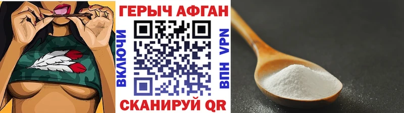 ГЕРОИН Heroin  Карабулак 