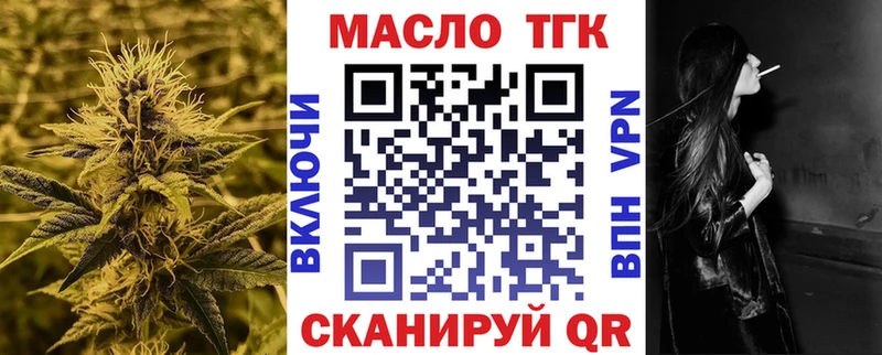 ТГК THC oil  как найти наркотики  Карабулак 